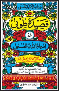 Poem Of Toba