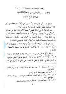 The Trick To Pay Off Sorrows - Al-kindi