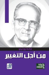 For Change