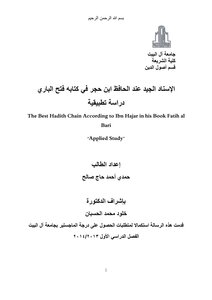 The Good Chain Of Transmission According To Al-hafiz Ibn Hajar In His Book Fath Al-bari