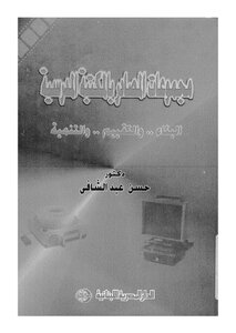 A Collection Of Resources In The School Library