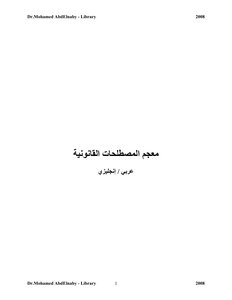 Dictionary Of Legal Terms
