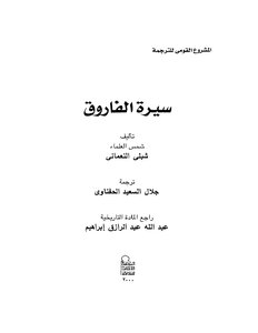 Farouk's Biography