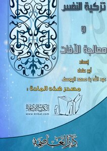 Self-purification And Treatment Of Pests