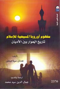 Adnan Slajic - Christian Europe's Concept Of Islam - History Of Interreligious Dialogue