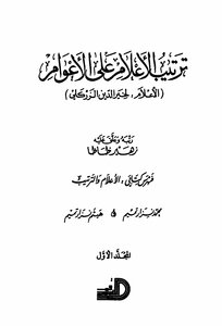 Arrange The Flags According To The Years For The Book Of Flags By Zarkali