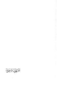 Muslims Are Coming Z . Poetry