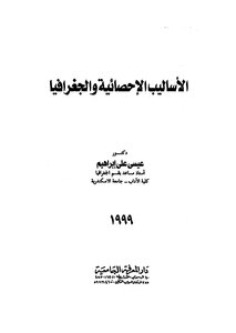 Statistical Methods And Geography
