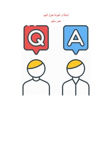 Questions And Answers About Bim