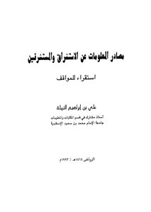 Sources Of Information On Orientalism And Orientalists