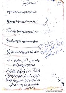 The Etiquette Of Debate By Al-kalbawy With The Footnote Of The Scholar Mulla Baqir Al-balki
