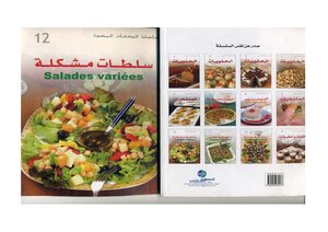 Khadija Al-masr To The Authorities