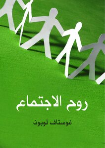 Spirit Of Meeting