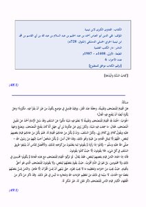 The Great Fatwas Of Ibn Taymiyyah