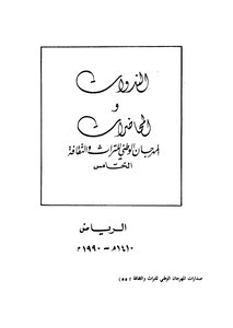 الندوات والمحاضرات