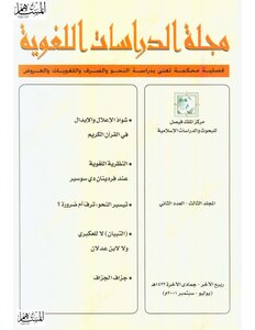 تتيسير النحو ترف أم ضرورة