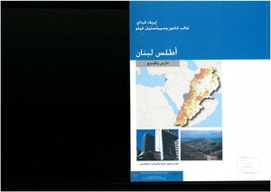 Atlas Of Lebanon - Land And Society Eric Faraday - Ghaleb Faour And Sebastian Filo