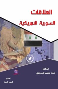 Syrian-american Relations Optim