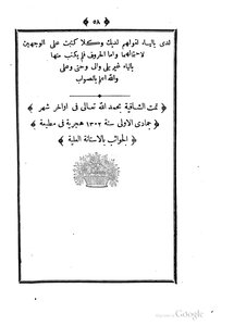 الشافية 469