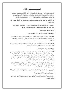 الخميس الاول