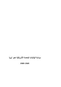 Us Policy Towards Libya