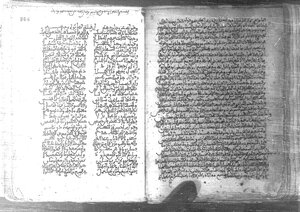 منظومة في التفسير