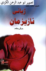 Jani Azizman Habib Muhammad Saeed 01