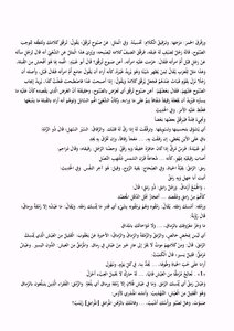 Lisan Al Arab 3