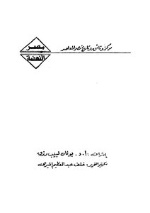 السودان فى البرلمان المصرى