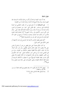 حقوق الانسان 2