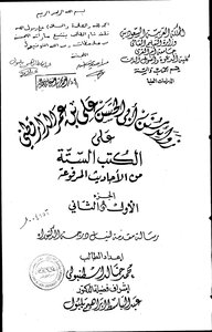 Excerpts From Sunan Abi Al-hasan Ali Bin Omar Al-daraqutni On The Six Books Of Hadiths Transmitted