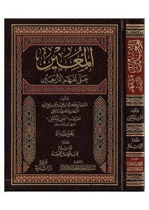 1473 Designated To Understand The Forty