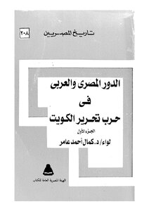 The Egyptian Role In Southern Arabia And East Africa - Part 1