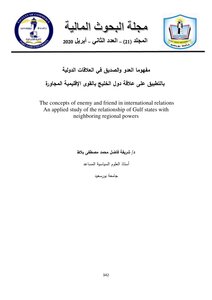 The Concept Of Enemy And Friend In International Relations By Applying To The Relationship Of The Gulf States With The Neighboring Regional Powers Elsiyasa Online