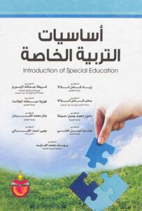Basics Of Special Education