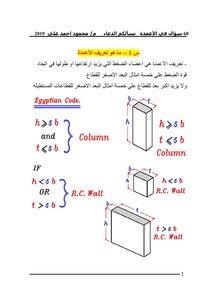 60 Questions In Columns