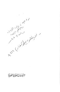 Modern Rational Trends Nasser Al-aql A Scientific Treatise