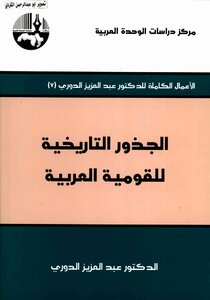The Complete Works Of Abdulaziz Al-douri (07) The Historical Roots Of Arab Nationalism