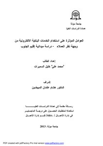Muhammad Ali Al-samirat Factors Affecting The Use Of Electronic Banking Services From... Master Of Business Administration (mba) 2013
