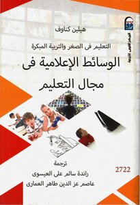 الوسائط الإعلامية