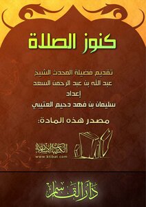 1007 Treasures Of Prayer