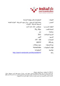Informatics And Criminal Liability