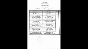 Exam Schedule For The Academic Year 2017/2018
