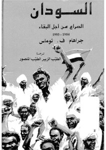 Sudan