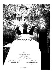 The Iraqi Identity Of Kuwait