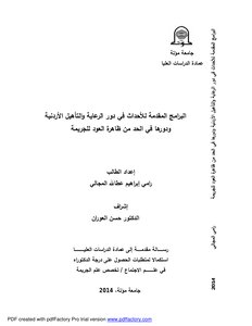 Ramy Majali