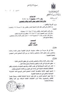 Resolution 289 Of The School Board Of Trustees