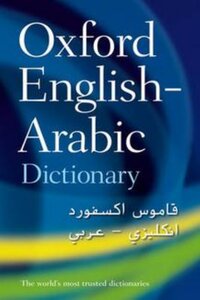 Oxford English-arabic Dictionary Maktbah Library Website. Net