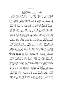 Al-anbiya