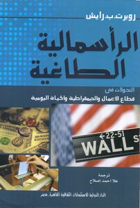Robert B Reich: Tyrannical Capitalism: Transformations In Business - Democracy - And Everyday Life